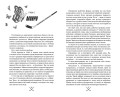 Чертовски неправильный номер (#1)