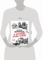 Детектив Интригулис и пропажа Моны Луизы