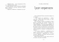 НЭНСИ ДРЮ и знак витых свечей