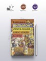 Полоса везения, или Все мужики козлы