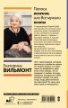 Полоса везения, или Все мужики козлы