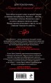Его большой секрет