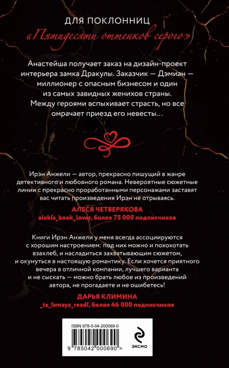 Его большой секрет