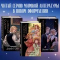 Великий Гэтсби (ил. Кэтрин Рэй)