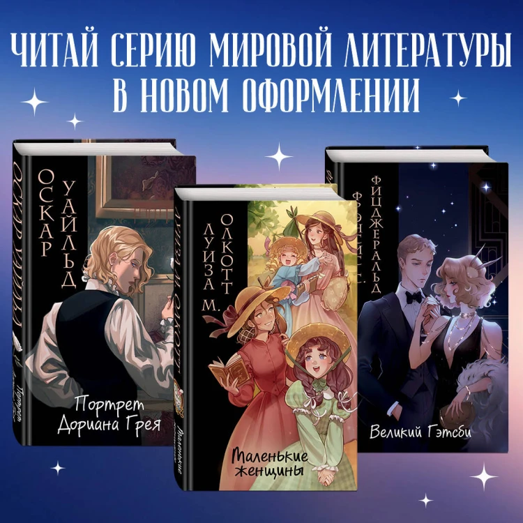 Великий Гэтсби (ил. Кэтрин Рэй)