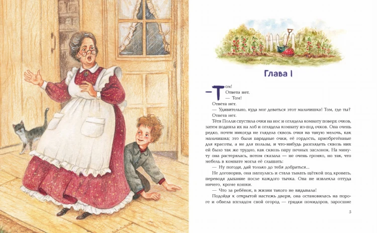 Приключения Тома Сойера (ил. Н. Баландиной)