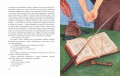 Приключения Тома Сойера (ил. Н. Баландиной)