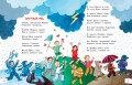 Как встречают Новый год. Сказки и стихи