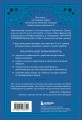 Код исполнения желаний. Практическое руководство по созданию собственной реальности