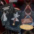 По ту сторону ночи. Таро 7.webp