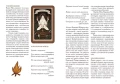 По ту сторону ночи. Таро 12.webp