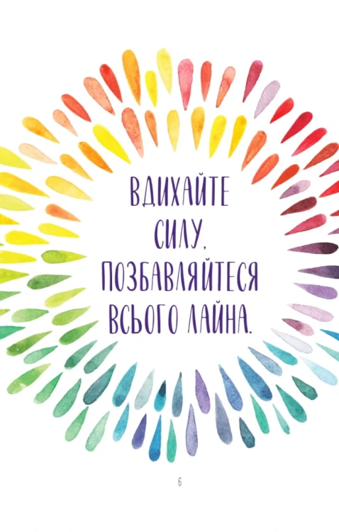 Злови дзен. Щоденник для вправляння в мистецтві не зважати ні на що2.jpg