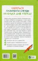 Візьмися вже до справи, трясця! 3.jpg