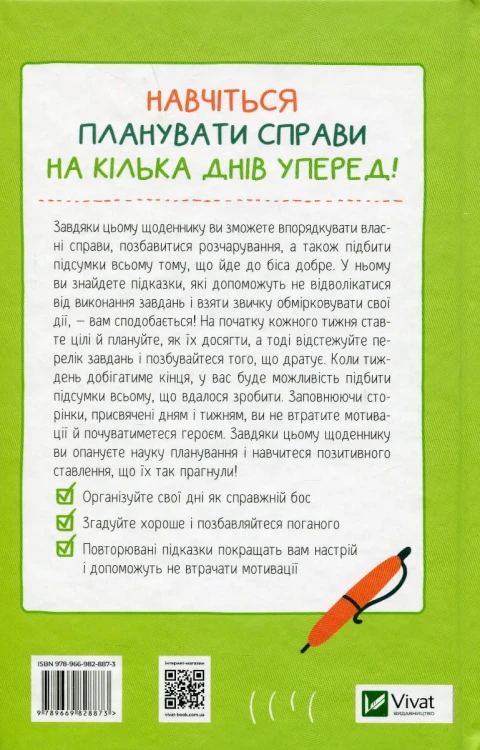 Візьмися вже до справи, трясця! 3.jpg
