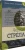 Черная стрела2.webp