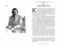 Черная стрела3.webp