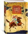 Повесть о доме Тайра3.webp