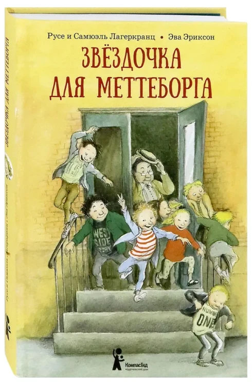Звёздочка для Меттеборга2.webp