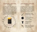 ТАРО. Гарри Поттер 5.webp