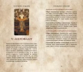 ТАРО. Гарри Поттер 7.webp