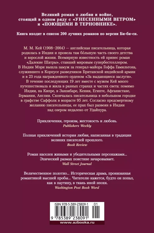Далекие Шатры 2.webp