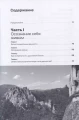 Один на один с жизнью3.webp