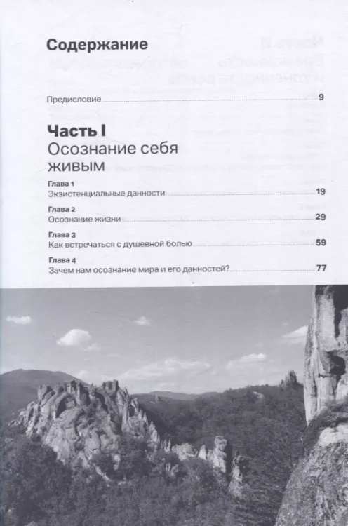Один на один с жизнью3.webp
