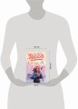 Тесса. Код «Цветок лотоса» (#2)
