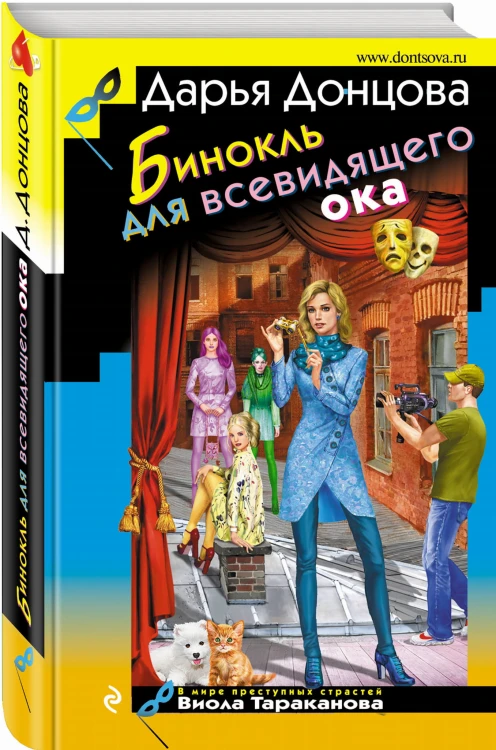 Бинокль для всевидящего ока