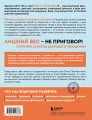Да, стройность. Как оставить в прошлом лишний вес и не возвращаться к нему