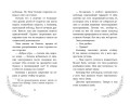 Элла и горное волшебство