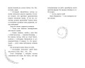 Элла и горное волшебство