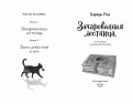 Зачарованная лестница (#1)