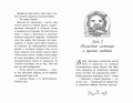 Зачарованная лестница (#1)