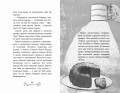 Зачарованная лестница (#1)