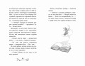 Зачарованная лестница (#1)