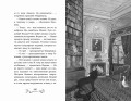 Зачарованная лестница (#1)