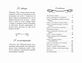 Зачарованная лестница (#1)