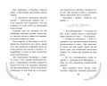 Элла и магия вереска