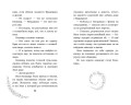 Элла и магия вереска