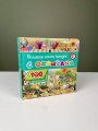 Большая книга загадок с окошками