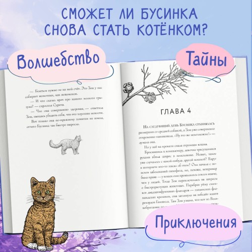 Самая большая кошка на свете
