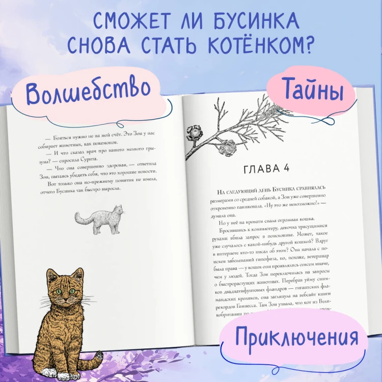 Самая большая кошка на свете