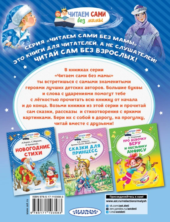 Новогодние сказки