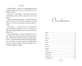 Узы магии. Сделка с королем эльфов (#1)