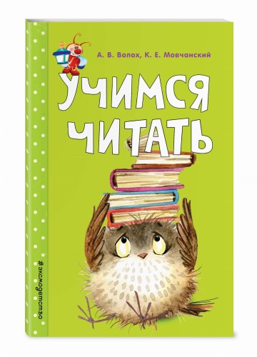 Учимся читать