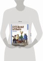 Брутальные игрушки крючком. 7 отвязных мастер-классов