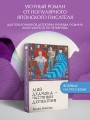 Мой дедушка - частный детектив