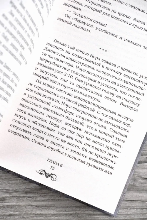 Дом экзорциста