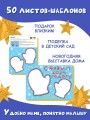 Жужа и Капа встречают Новый год. Большой альбом для совместного творчества с малышом 1+